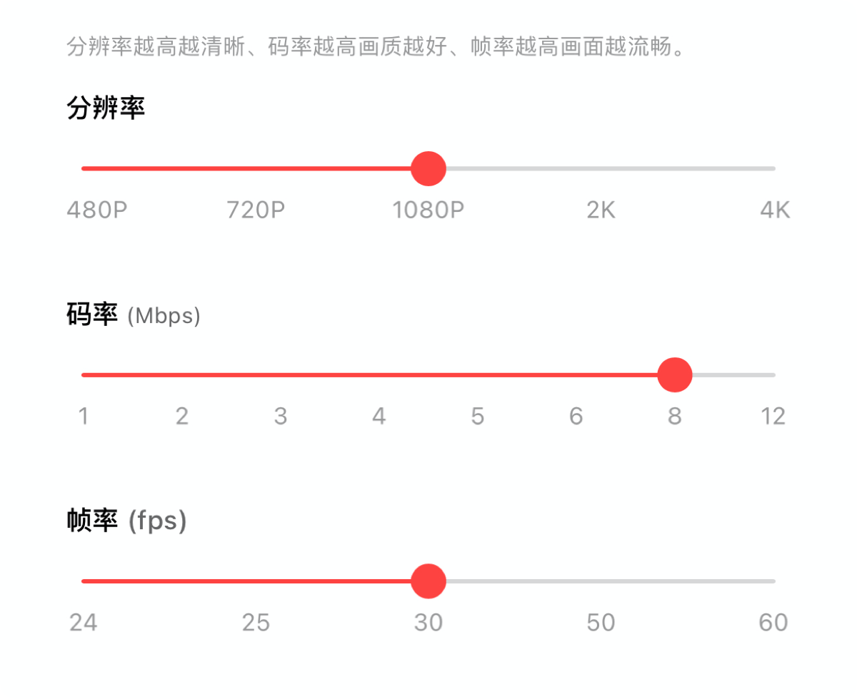 录屏使用手册图片